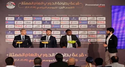 قرعة الدوري.. قمة مبكرة بين الأهلي والزمالك